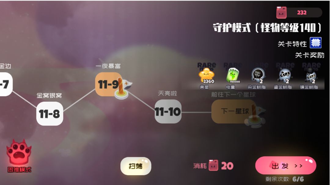 『中低配向11-9挂机配队』截图
