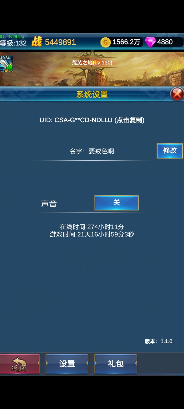 这个概率正常吗？截图