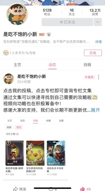 趁着维护期间强烈推荐一个攻略组！