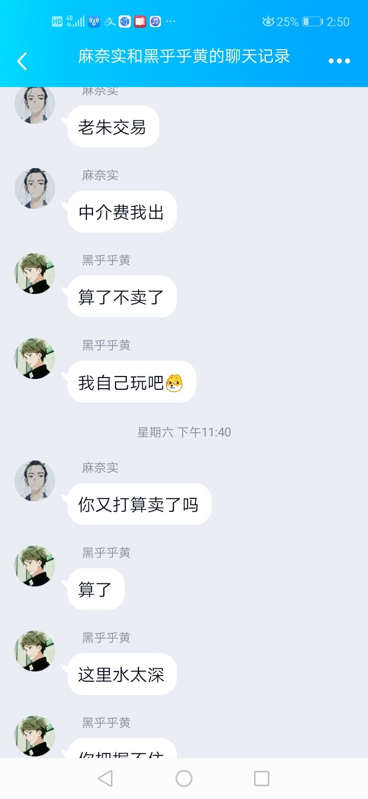 举报饭团老大是骗子截图