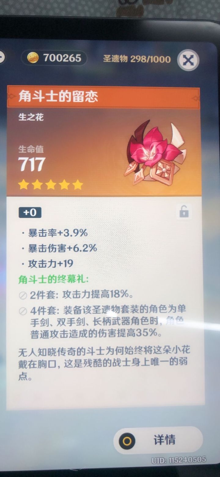 角斗士截图