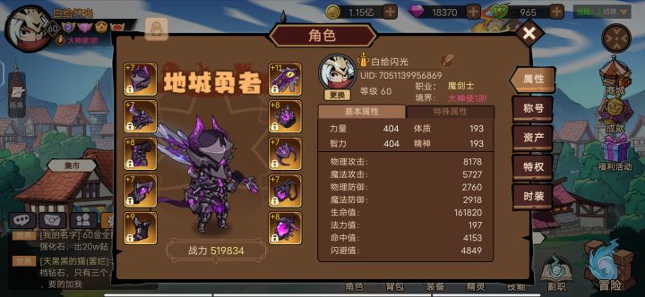 纪念内测截图