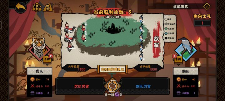 虎鹤演武截图