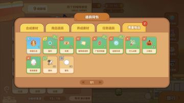 应该算是个攻略