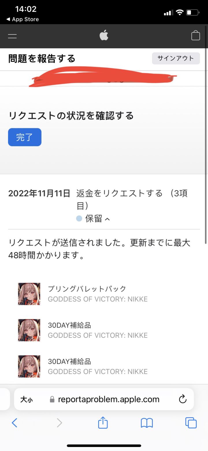 反正先退款……截图