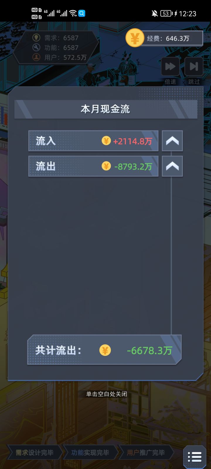 就这效率，凭什么不给投资😋截图