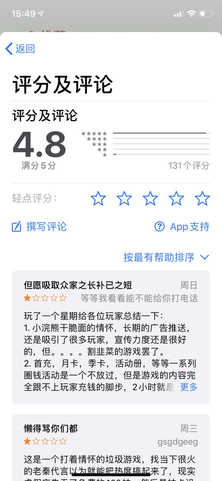 水军呐截图