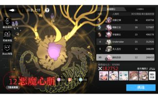 世界boss 10/11层攻略分享