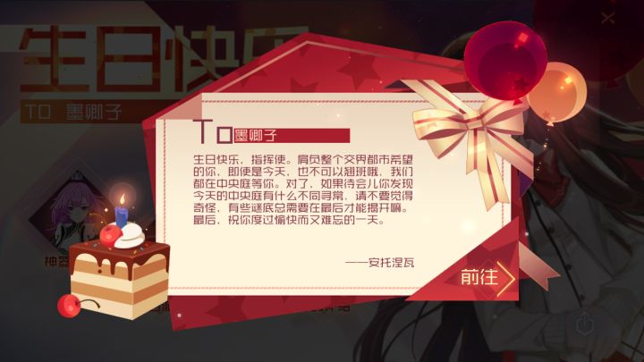 算是在七都过的第一个生日截图