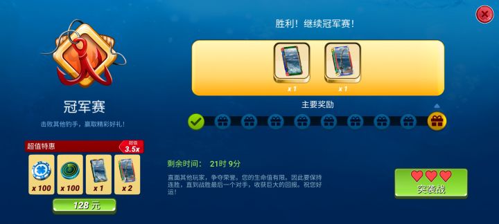 冠军赛来啦截图