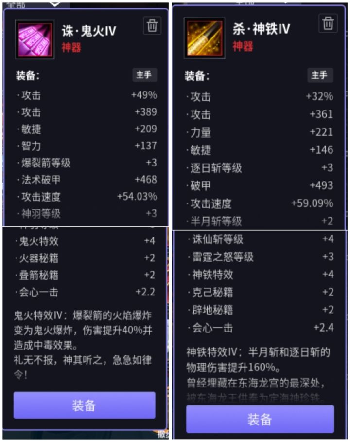 换爆伤法破或者紫金鞋,鬼火已出截图