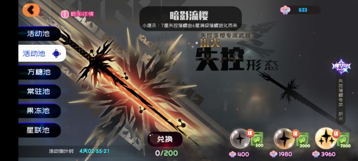 抽了400抽的战果?! 2截图