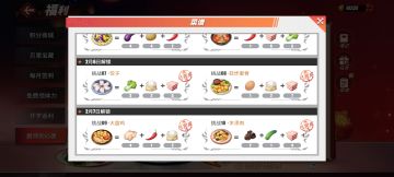 菜谱第五天，散花end