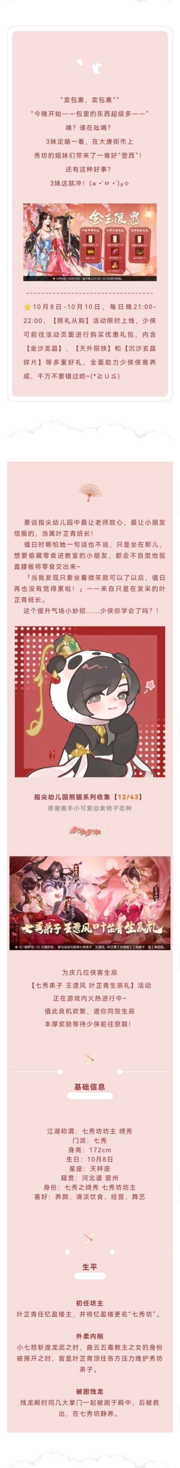 震惊！听说侠客们都在抢着买它？！