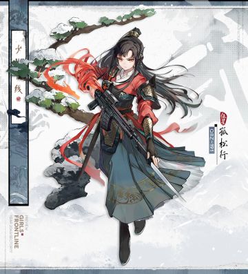 武术系列皮肤展示尾期