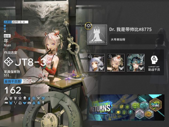 我来找好友了截图