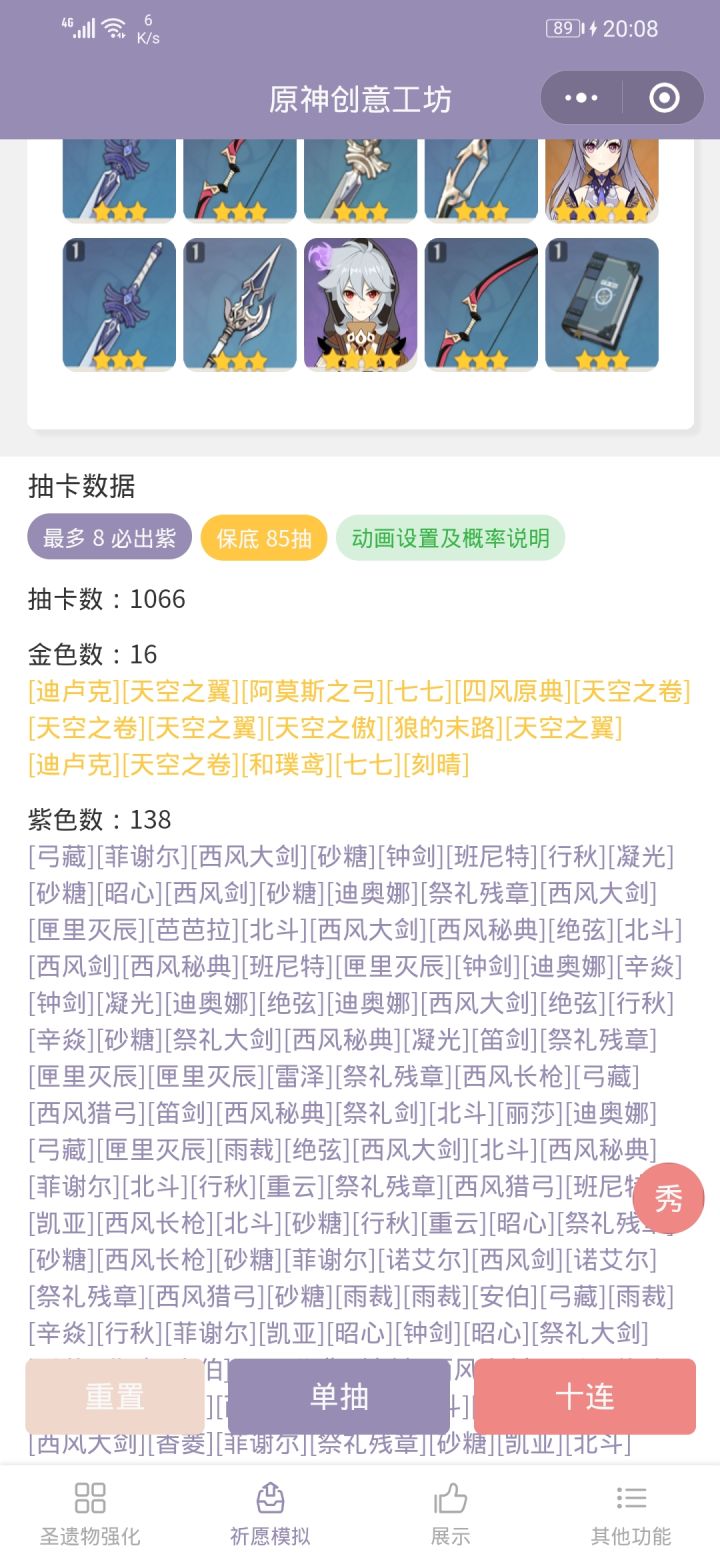 非到极点(ﾉಥ益ಥ)截图