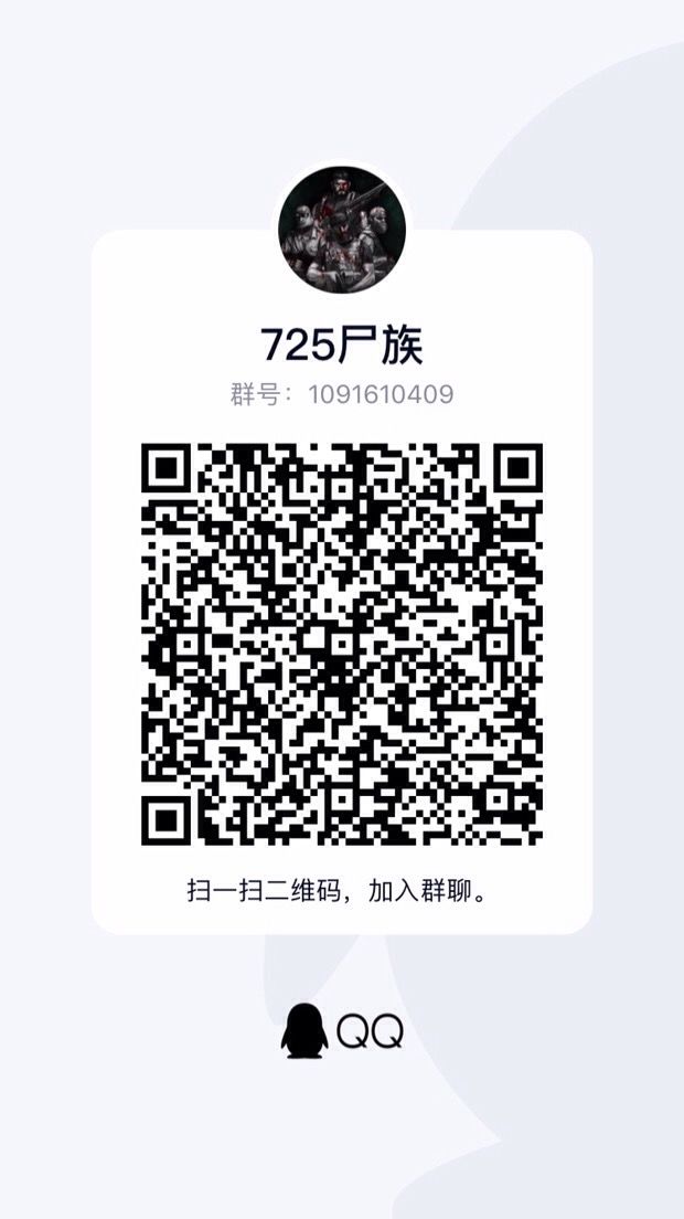 725再次招新截图