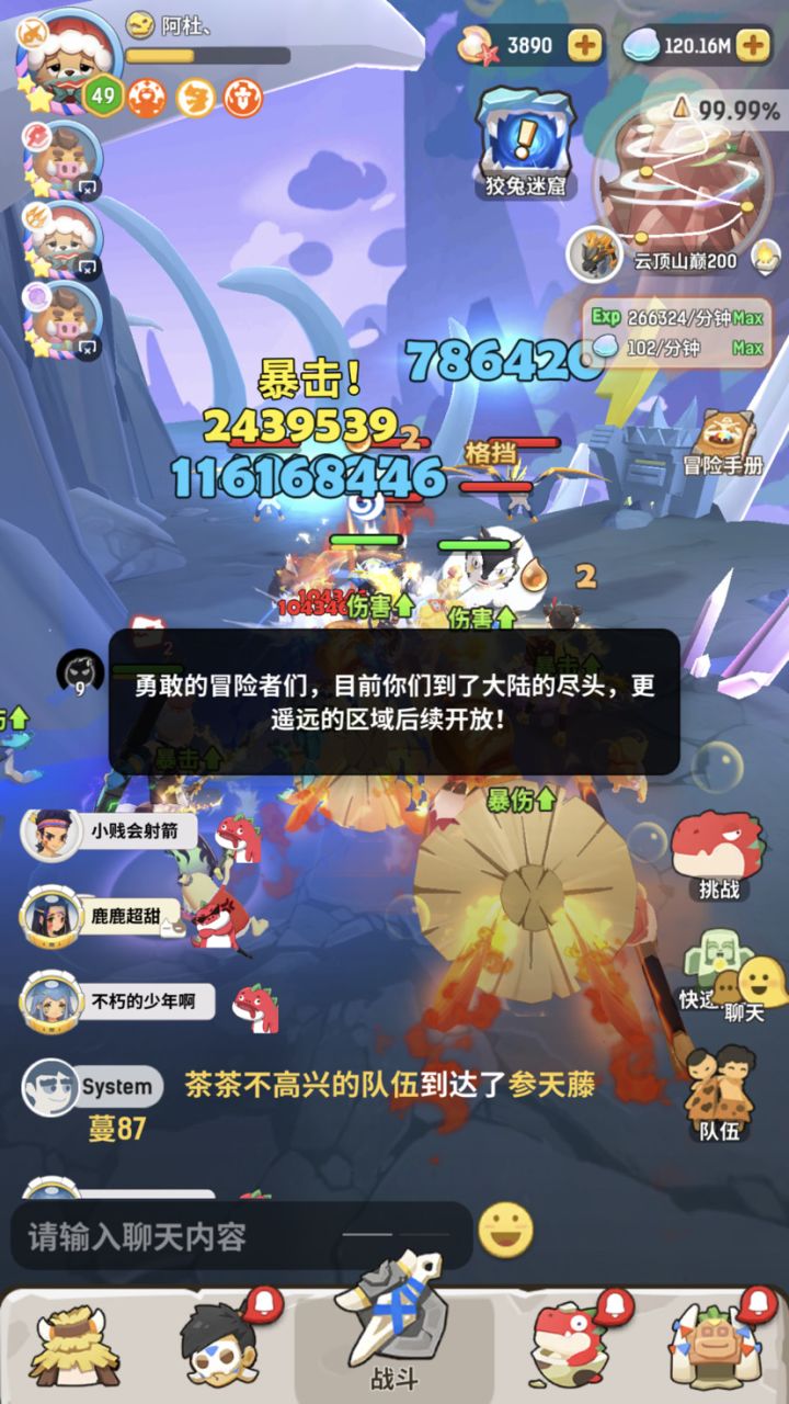 还让不让玩了?咋进下个图了?截图