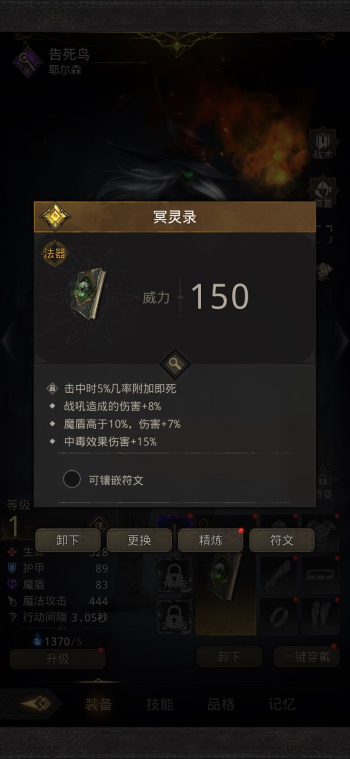 死告鸟配这个是不是血强截图