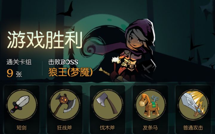 大风车过女骑士梦魇 太爽啦！截图