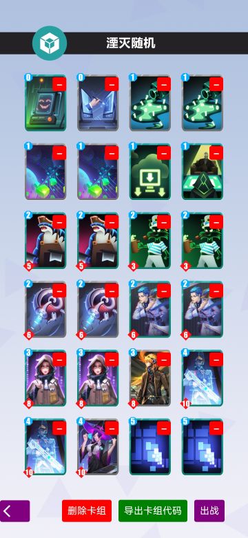 湮灭随机矩，自研的一套充满灵性与奇迹的卡组