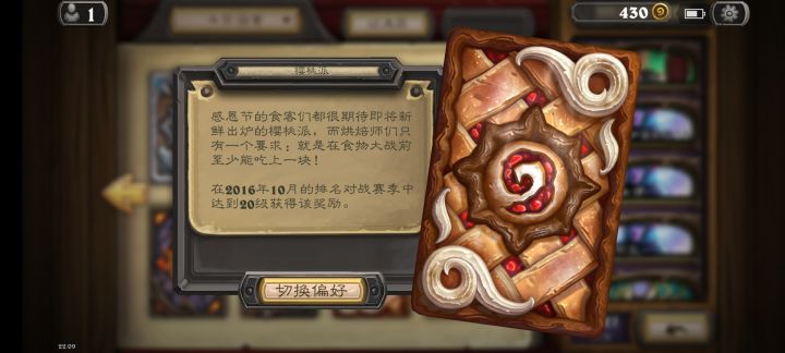 炉石传说截图