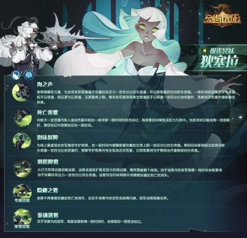 报丧冥妖技能介绍 背景故事解析恶魔新英雄