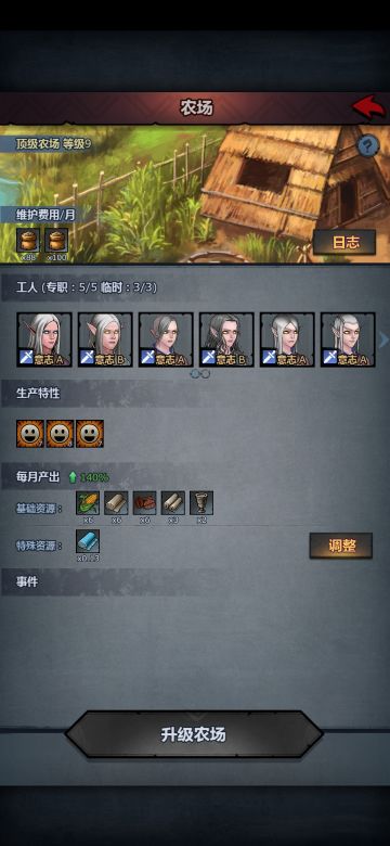 庄园一篇(已实时更新到神像版本)