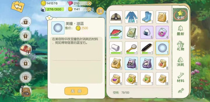 刚才买了个美瞳 去到美容院是发现换不到 没有这个颜色,怎么办?截图