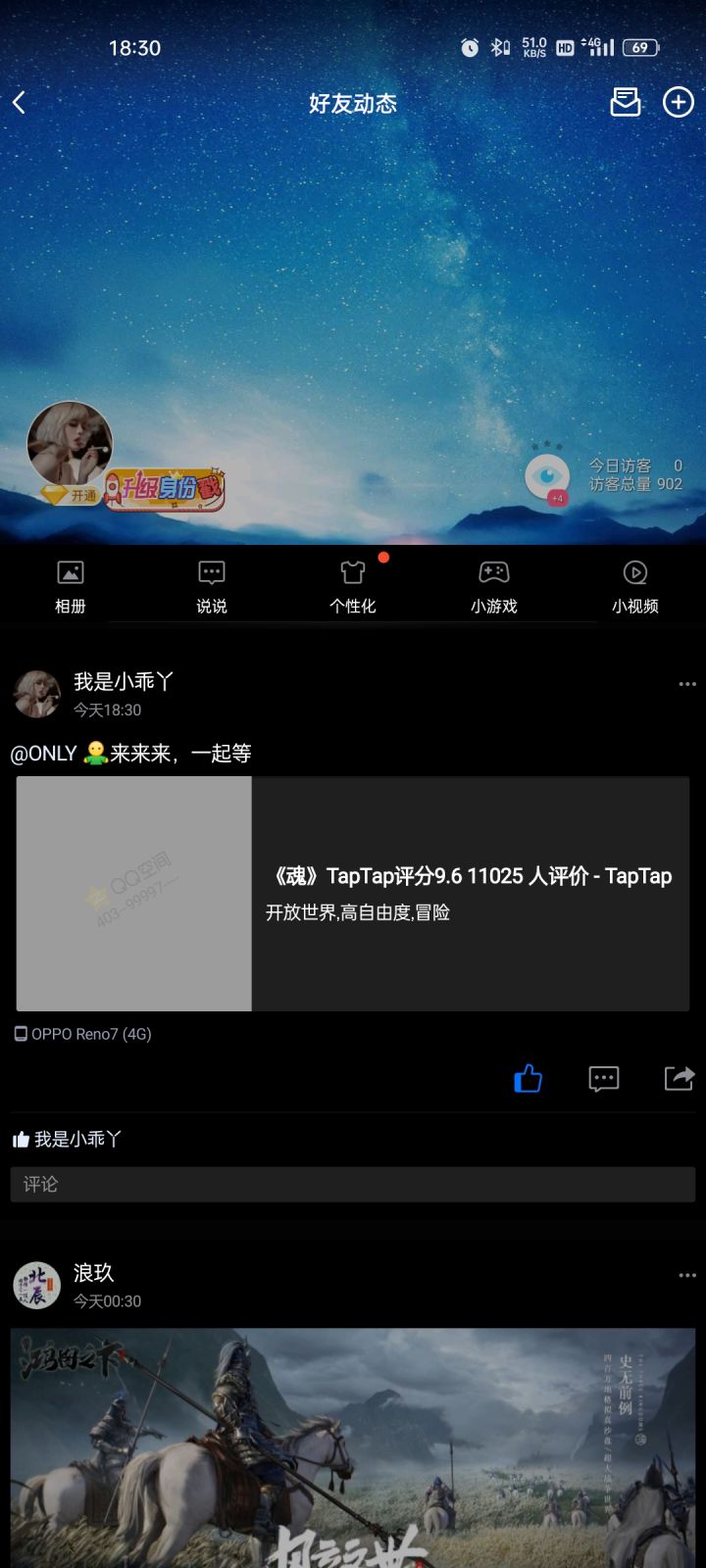 【和魂一起传递520】截图