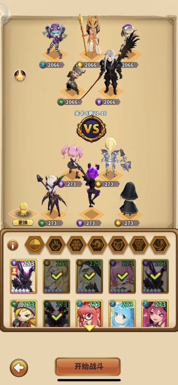 第八章这么难的嘛