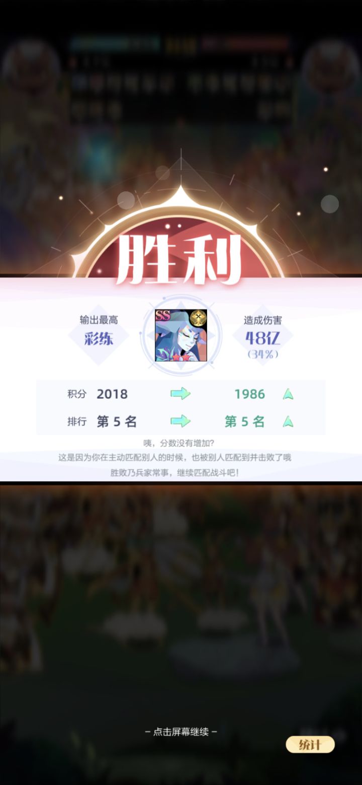 天梯不修?截图