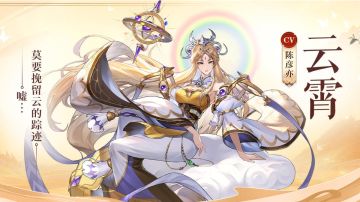 灵将养成推荐（云霄篇）