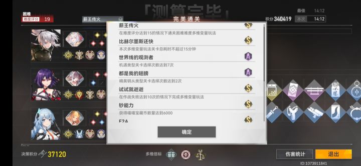 果然多维榜上的还是挂吧截图