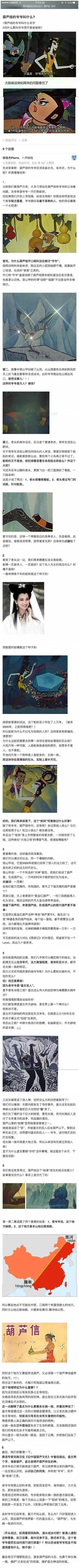 我又来了!罪佬yyds!鸿佬yyds!截图