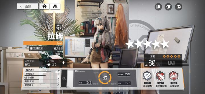 求个好友惹截图