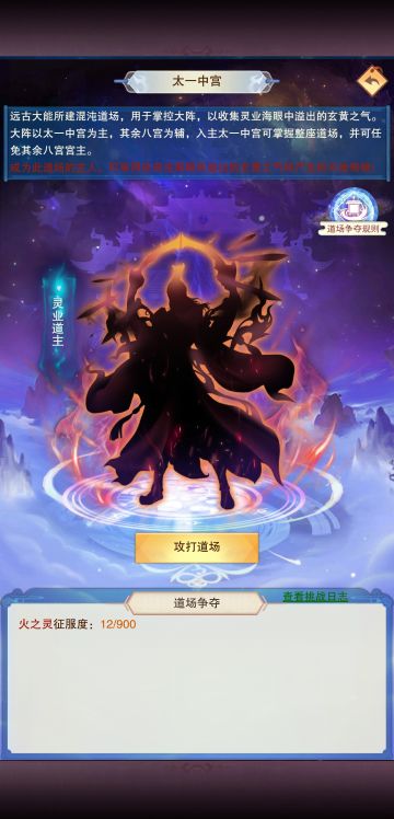 从11月1号计划40天后打2800灵业道场，现在提前10天完成任务