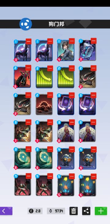 【卡组分享】狗门邦