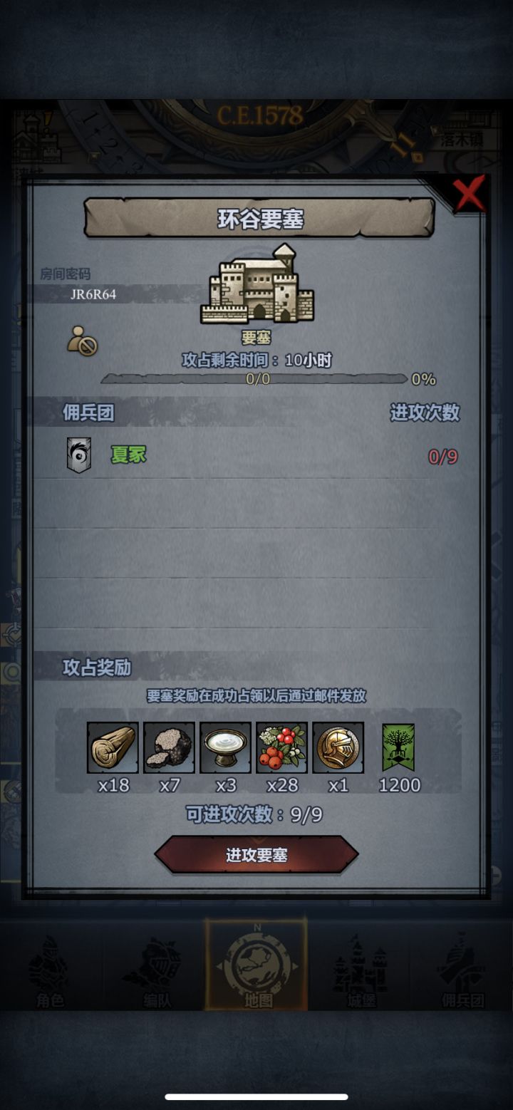 群友要求的，来几个人补车，环谷日光截图