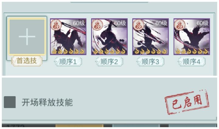 【问酒弑神诀】截图