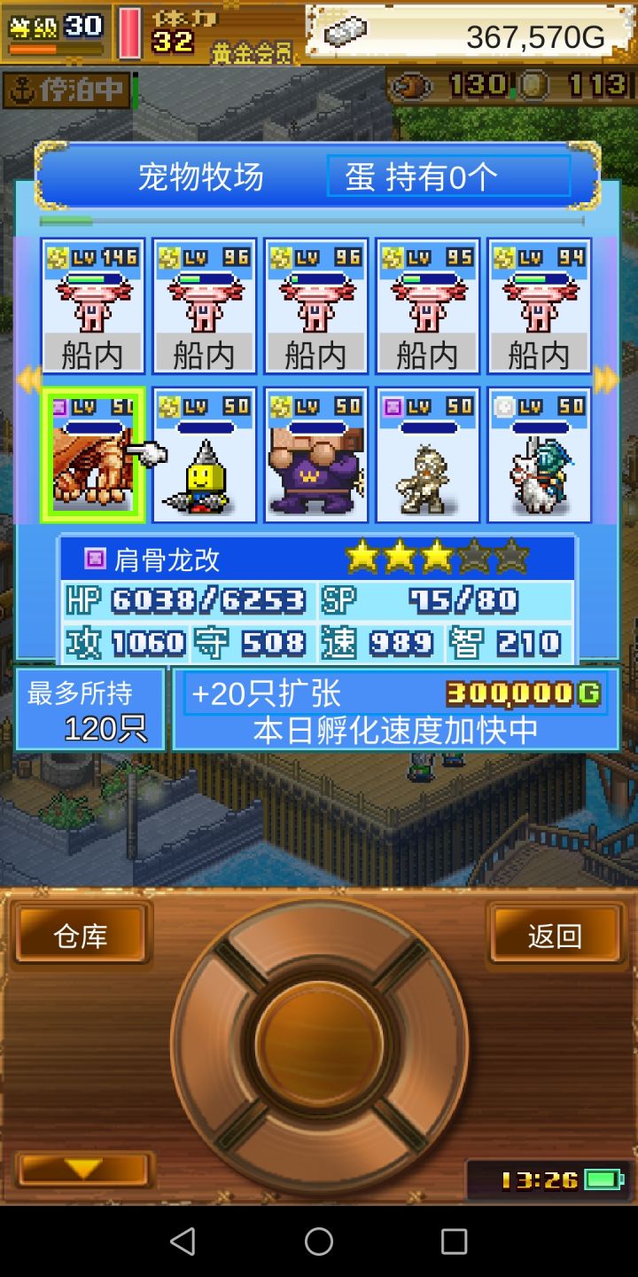 看到一个个都在秀宠物，我也忍不了截图