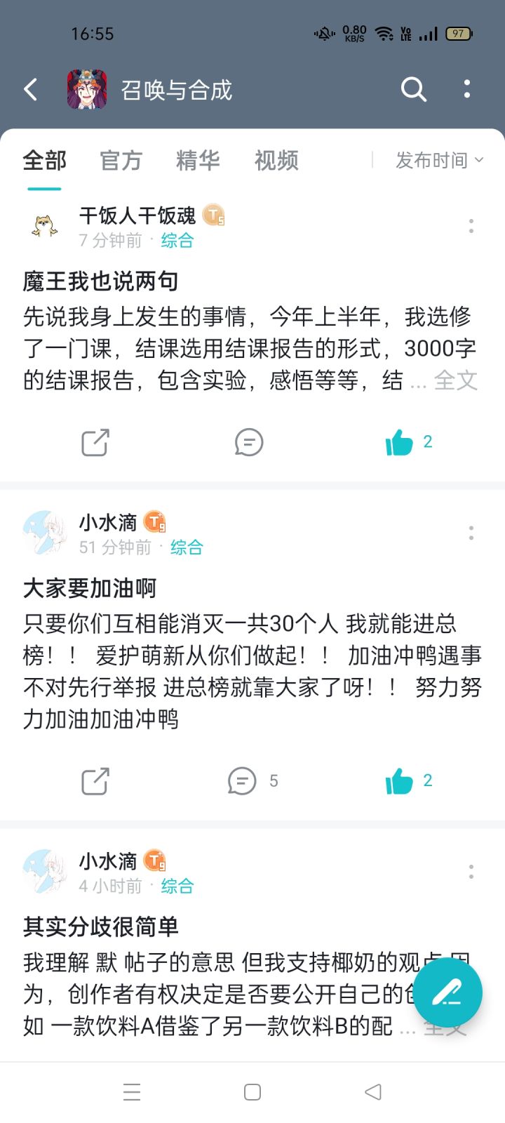 现在满论坛基本全是讨论魔王和策划和这次更新的,你们不烦吗?截图