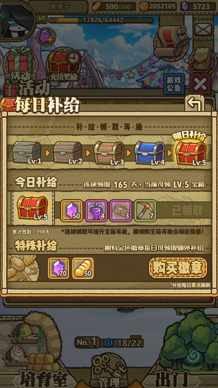 退游力,小小的,纪念一下罢截图