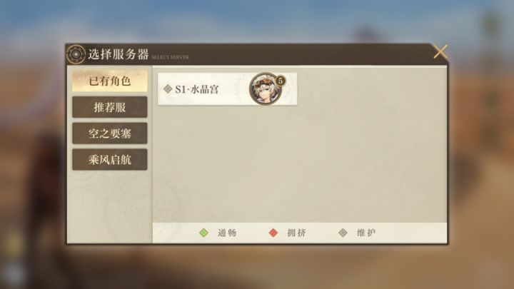 你们这是在转移角色数据嘛截图