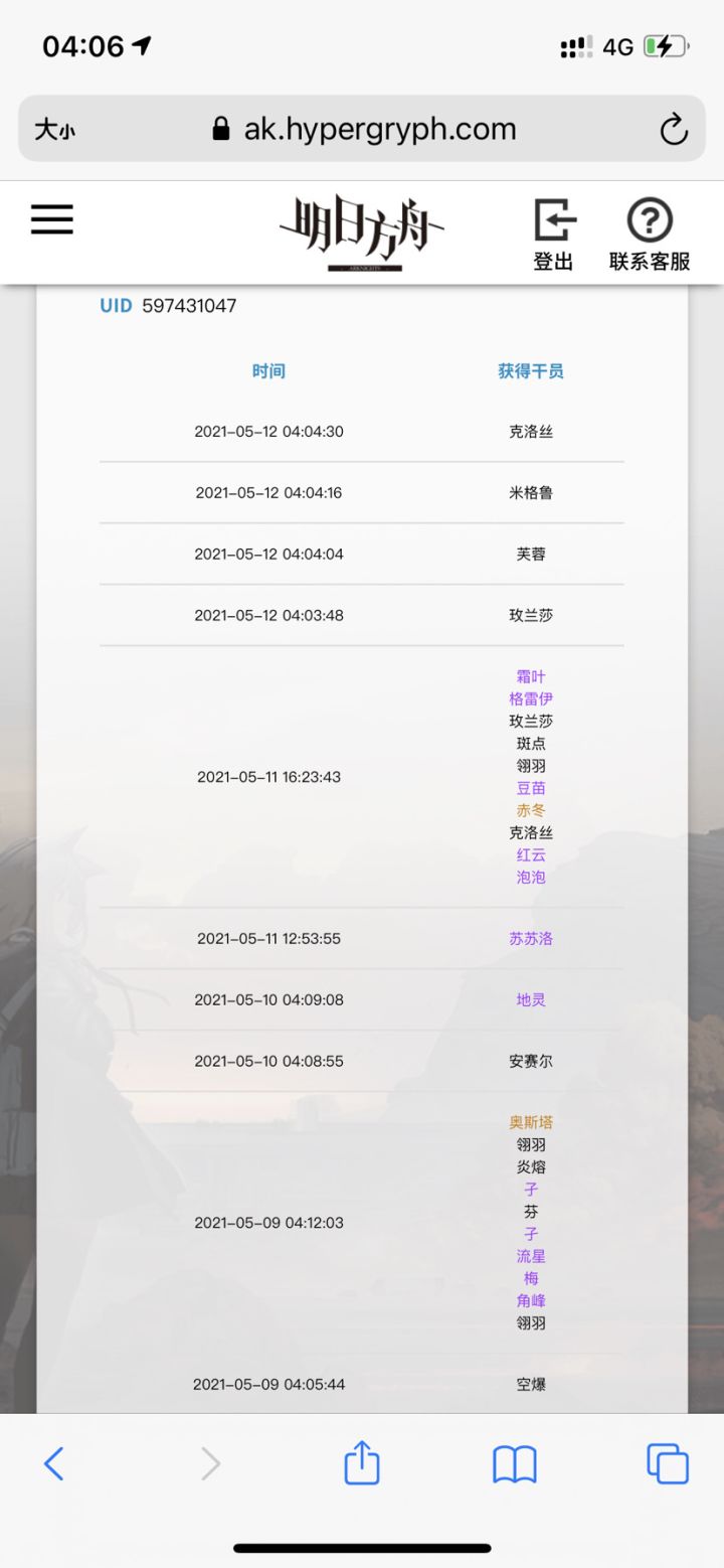 过分了！截图