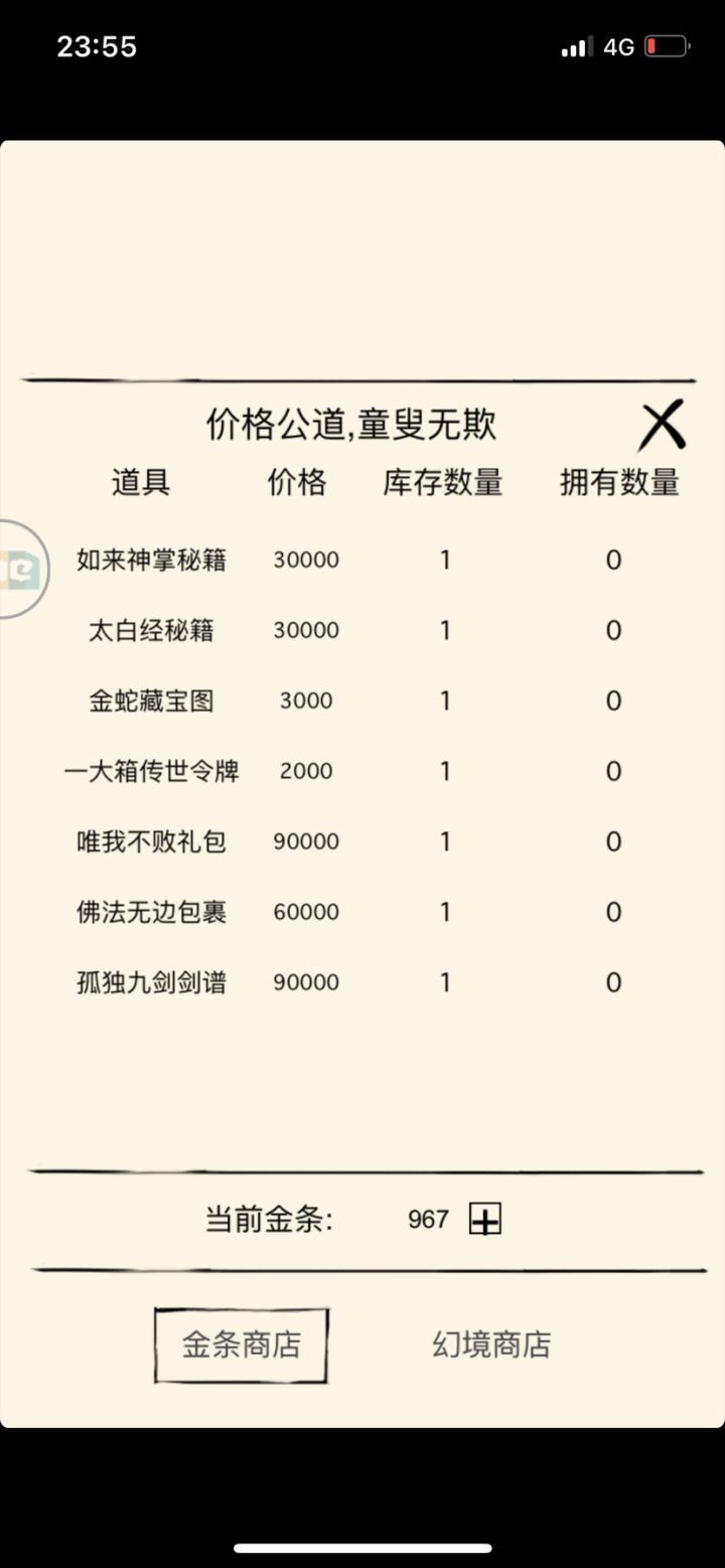 记录萌新第一个福地野生奇遇截图