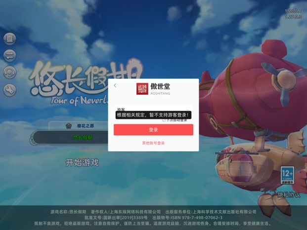 阿西截图