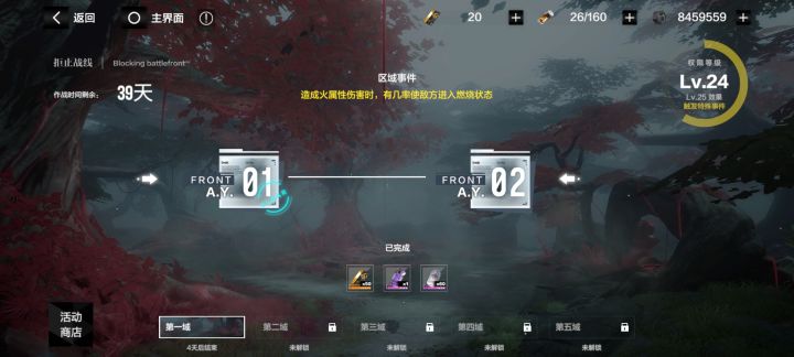 第二个需要刷吗截图