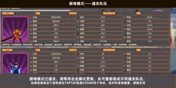 4.1版本火战通关